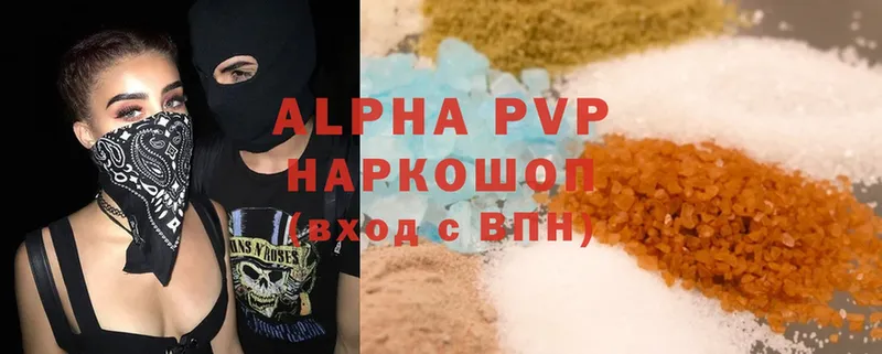 Альфа ПВП VHQ  Боровск 